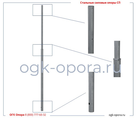 Опора силовая СП-300-8,5/10,5-02-гор. оцинк. (219/159)